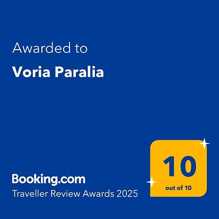 Voria Paralia 卡斯托里亚 外观 照片
